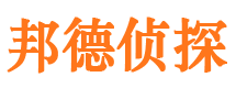 长汀侦探公司